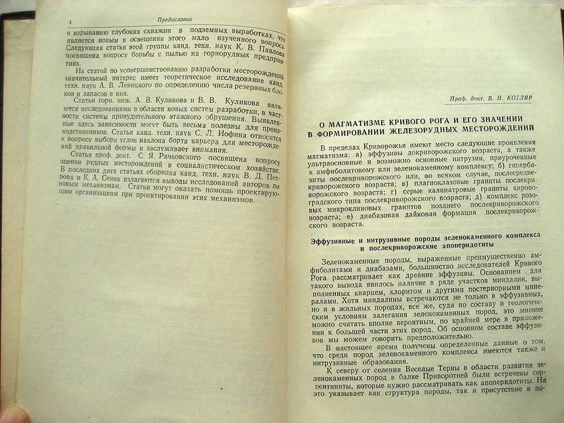 Геология и горное дело. Сборник научных трудов № 21