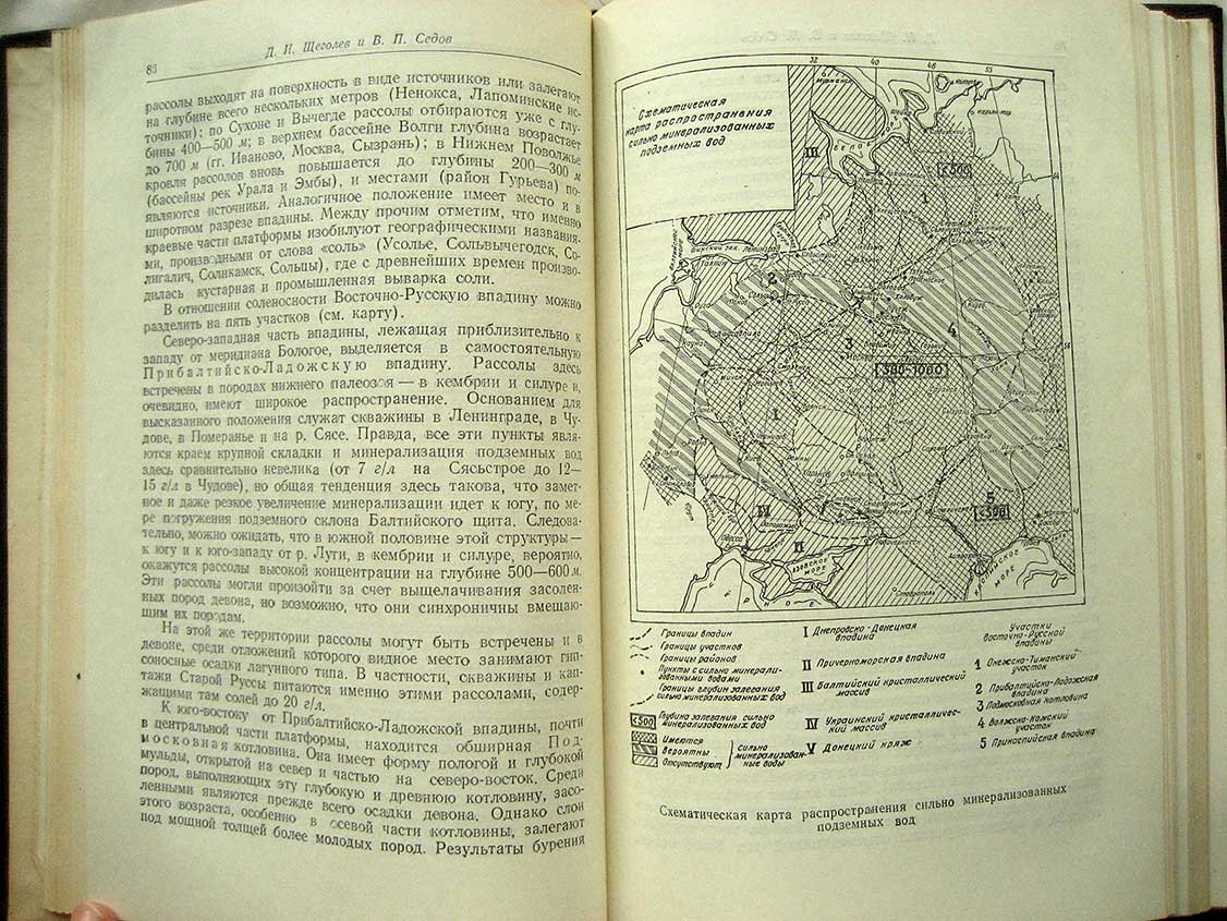 Геология и горное дело. Сборник научных трудов № 21