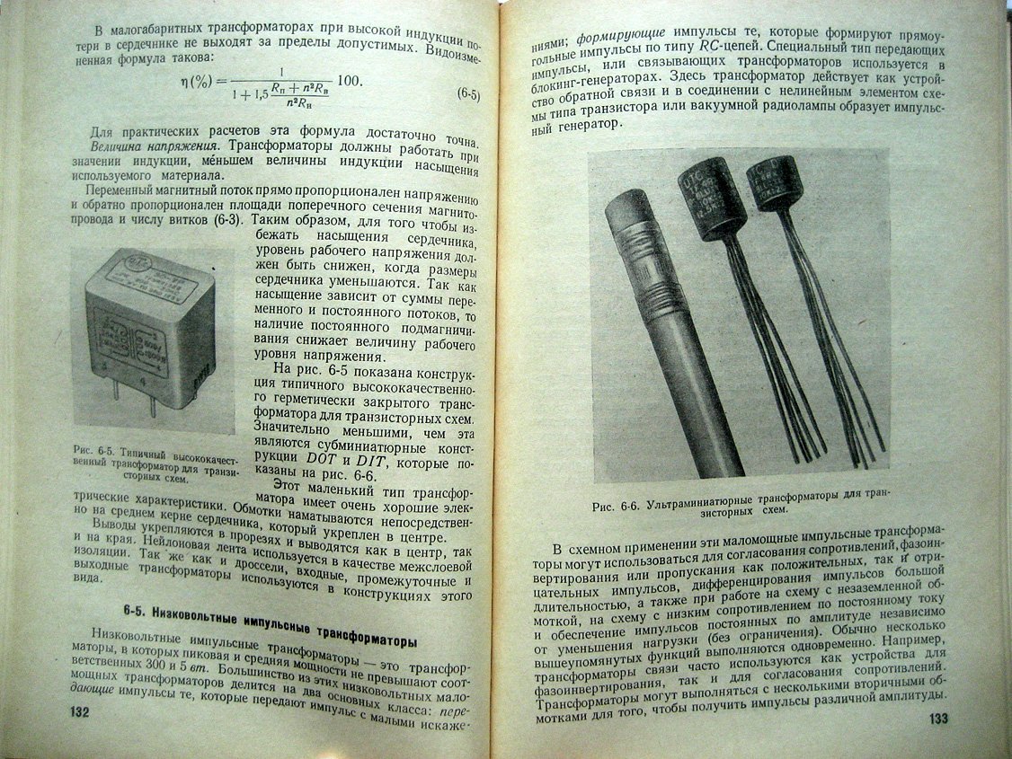 Норденберг Г. Трансформаторы для радиоэлектронной аппаратуры.