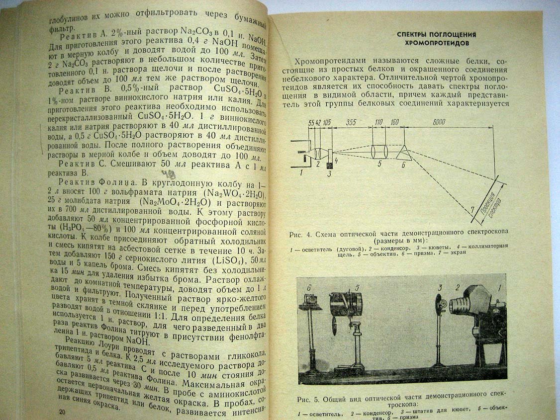 Мардашев С. Демонстрации к лекциям по биологиечской химии.