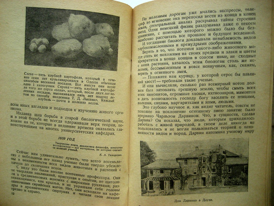 Сафонов В. Власть над землей.