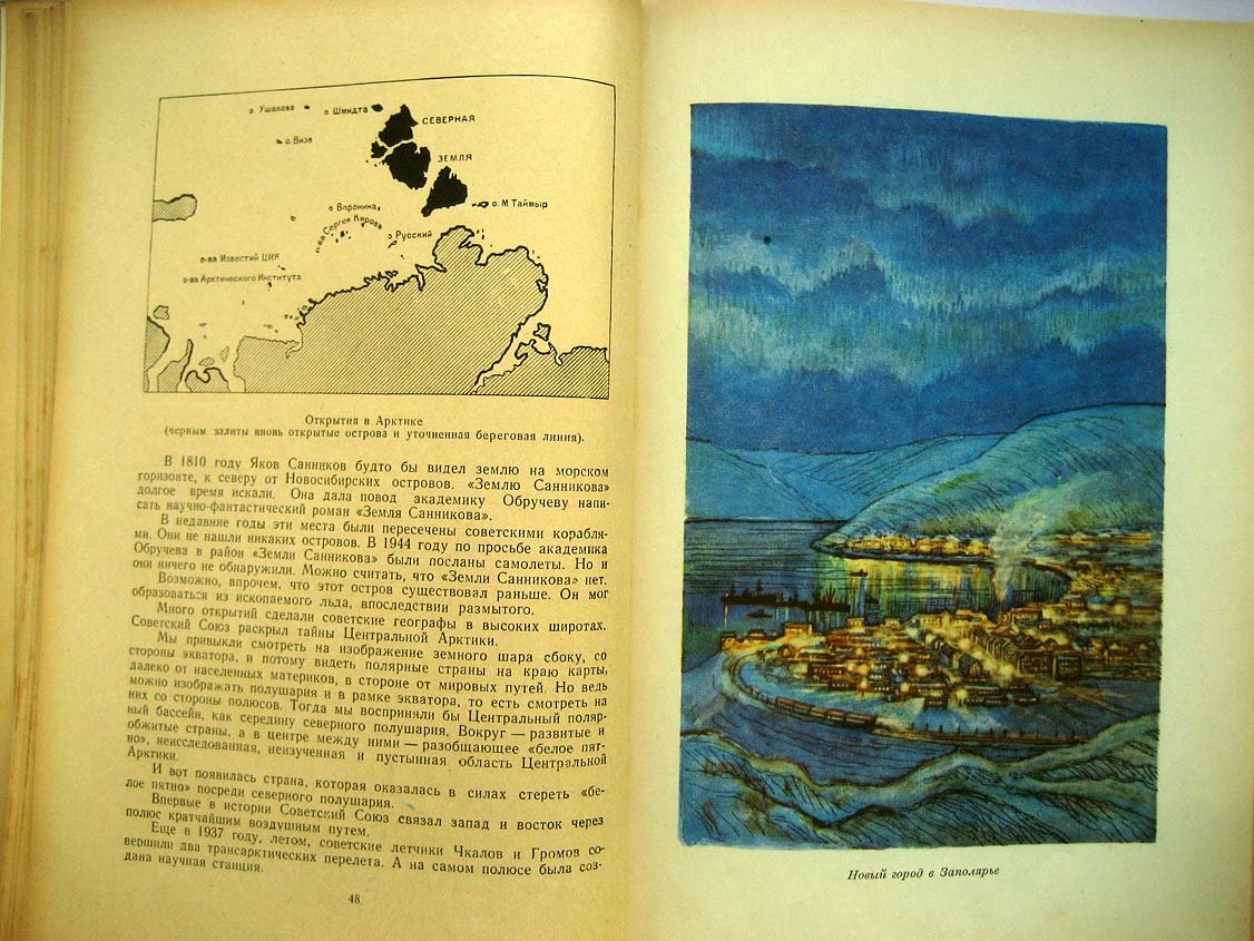 Михайлов Н. Над картой Родины.