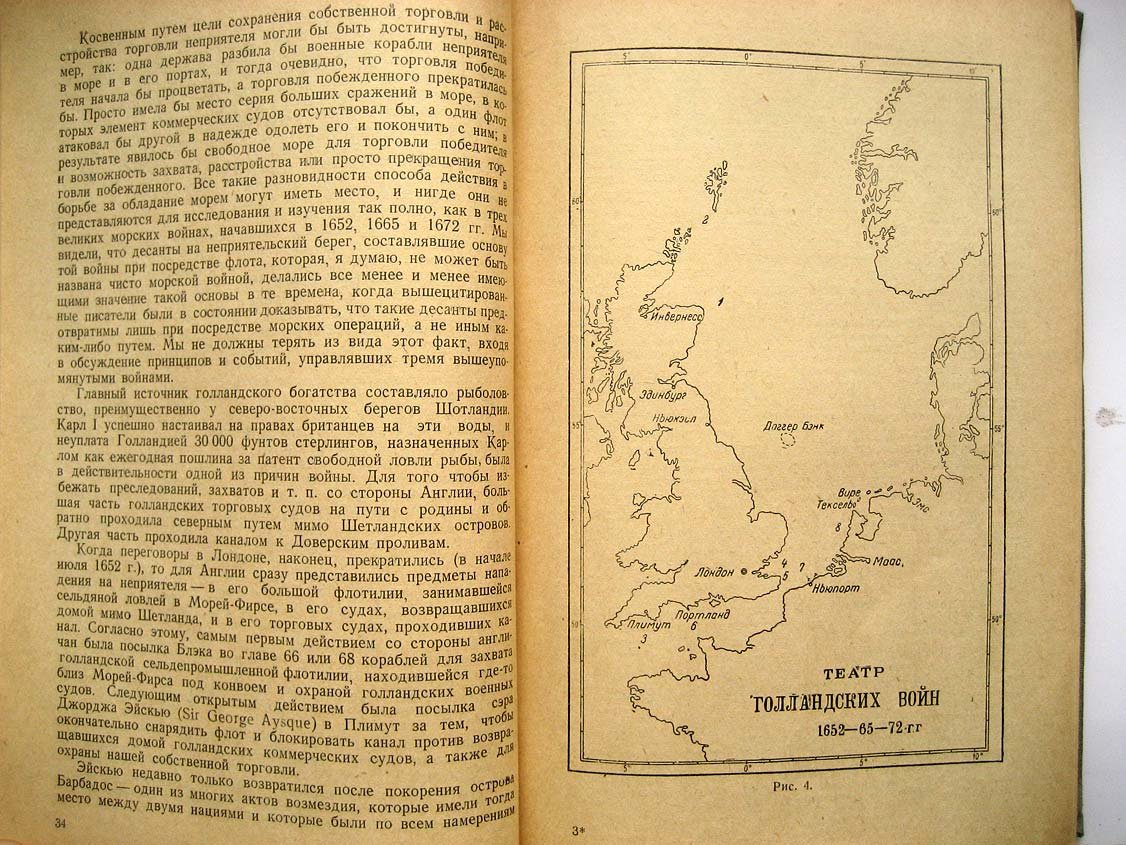 Коломб Ф. Морская война.