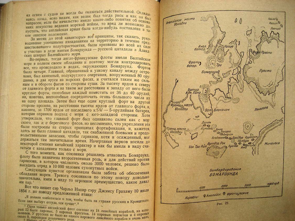 Коломб Ф. Морская война.