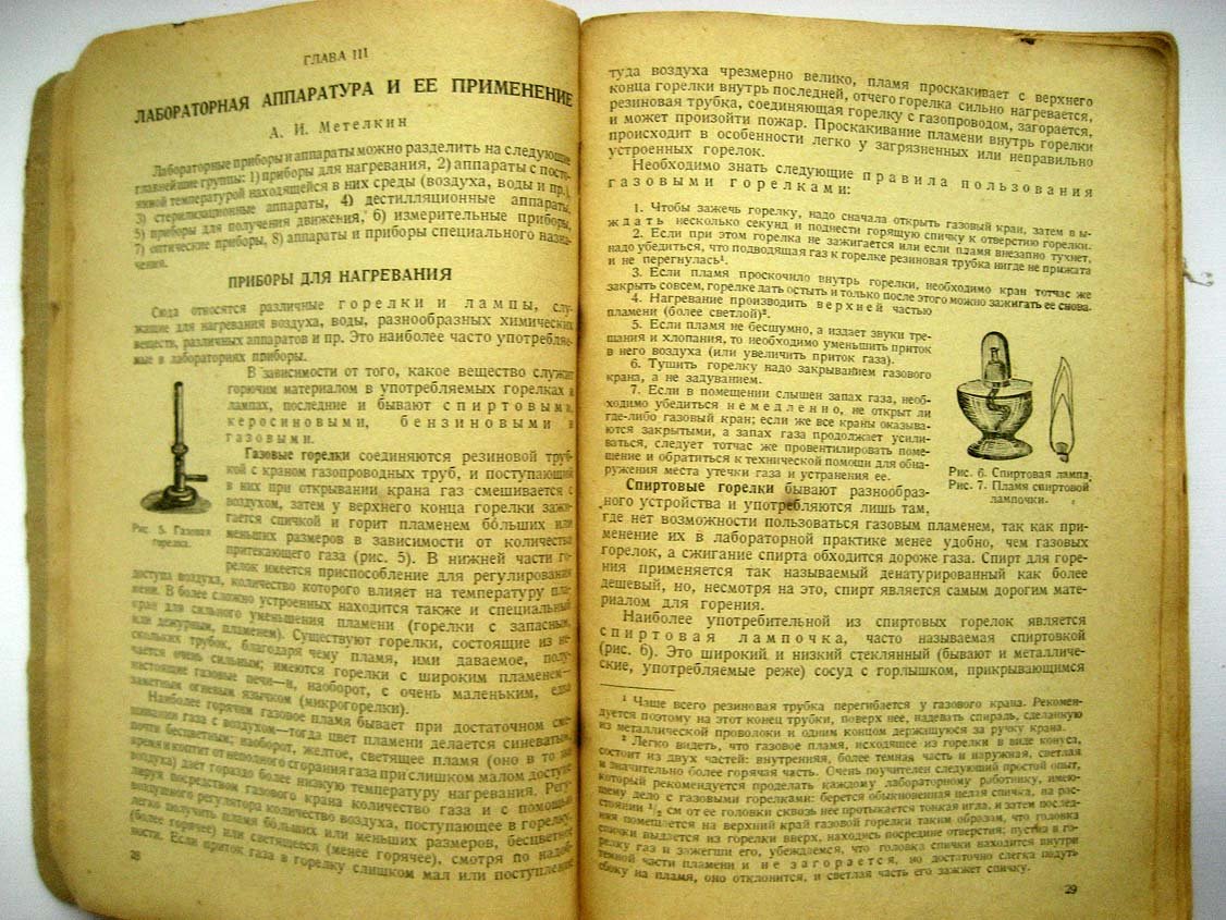 Бронштейн О. Лабораторная техника.