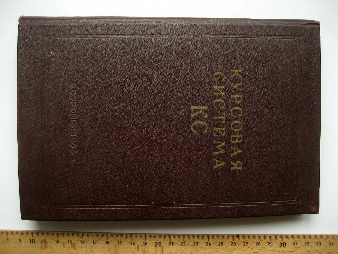 Смольянинов Н. Расчет кривошипного механизма звездообразного авиамотора Хорнет-А.