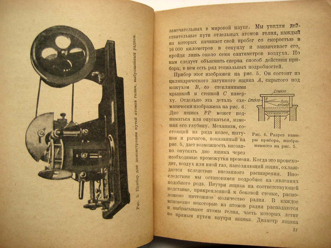 Брэгг В. О природе вещей.