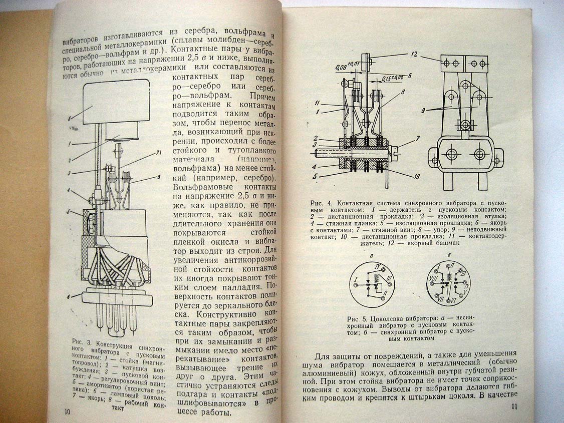 Гершгал Д. Расчет и конструирование вибропреобразователей.