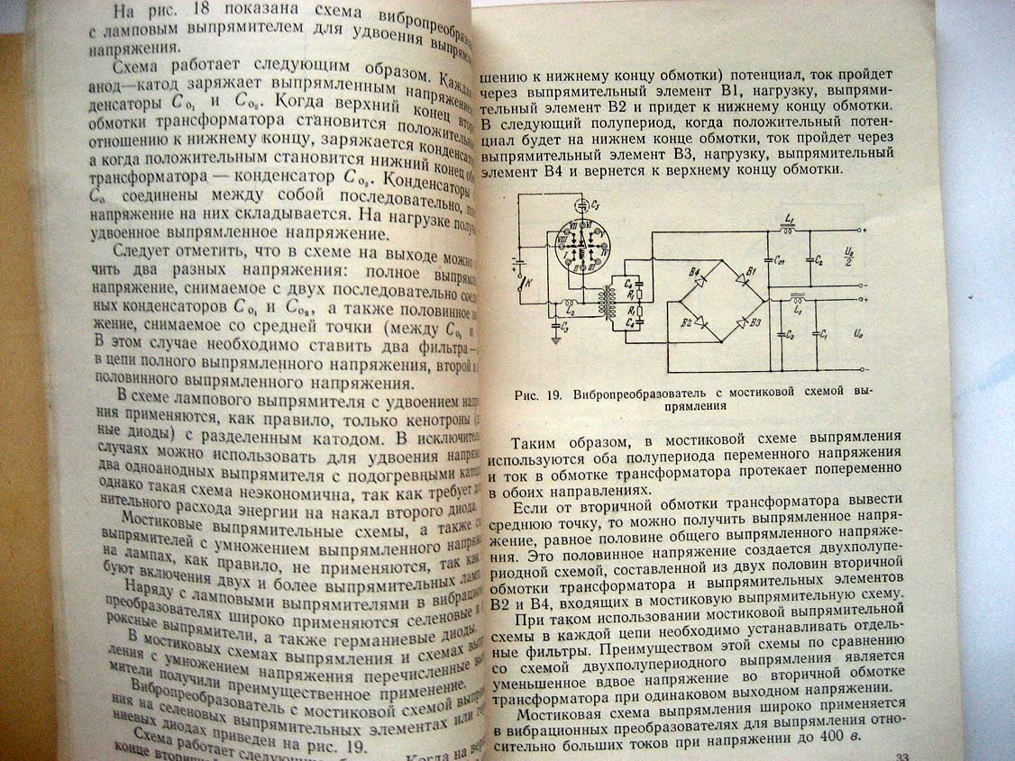 Гершгал Д. Расчет и конструирование вибропреобразователей.