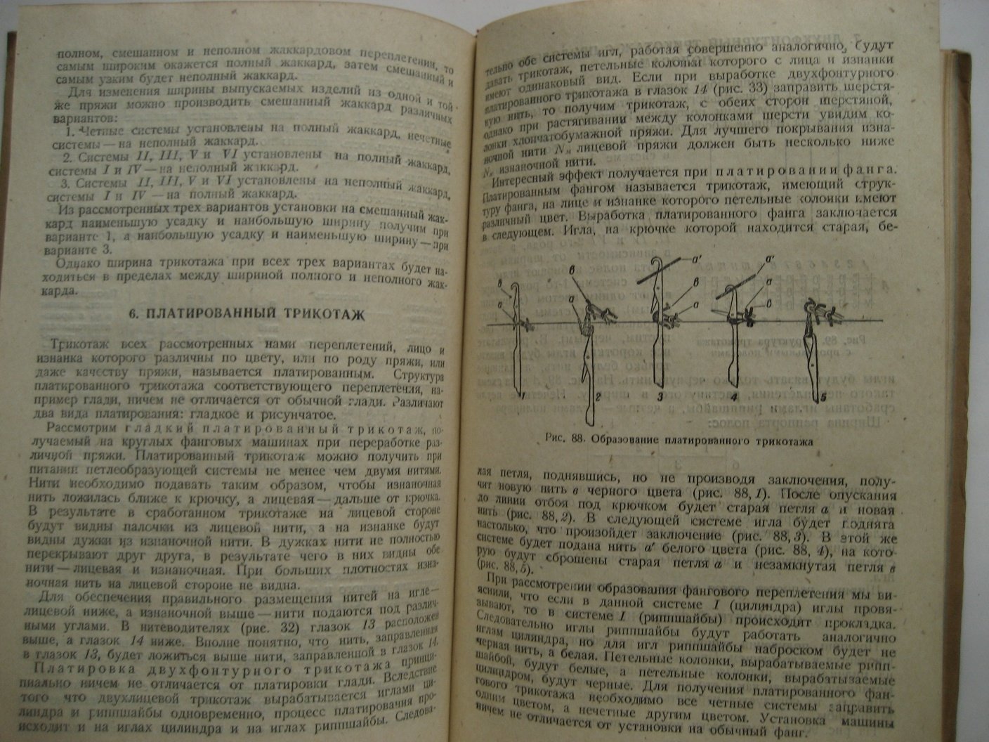 Бальсим И., Крамер А. Круглые фанговые машины.