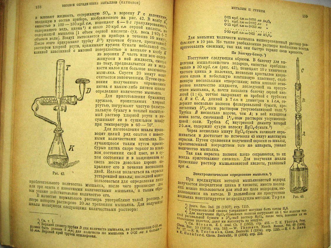 Тредвел Ф. Курс аналитической химии. Том второй. Количественный анализ. Книга первая. Весовой анализ