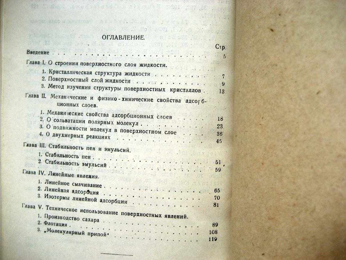 Талмуд Д. Поверхностные явления.