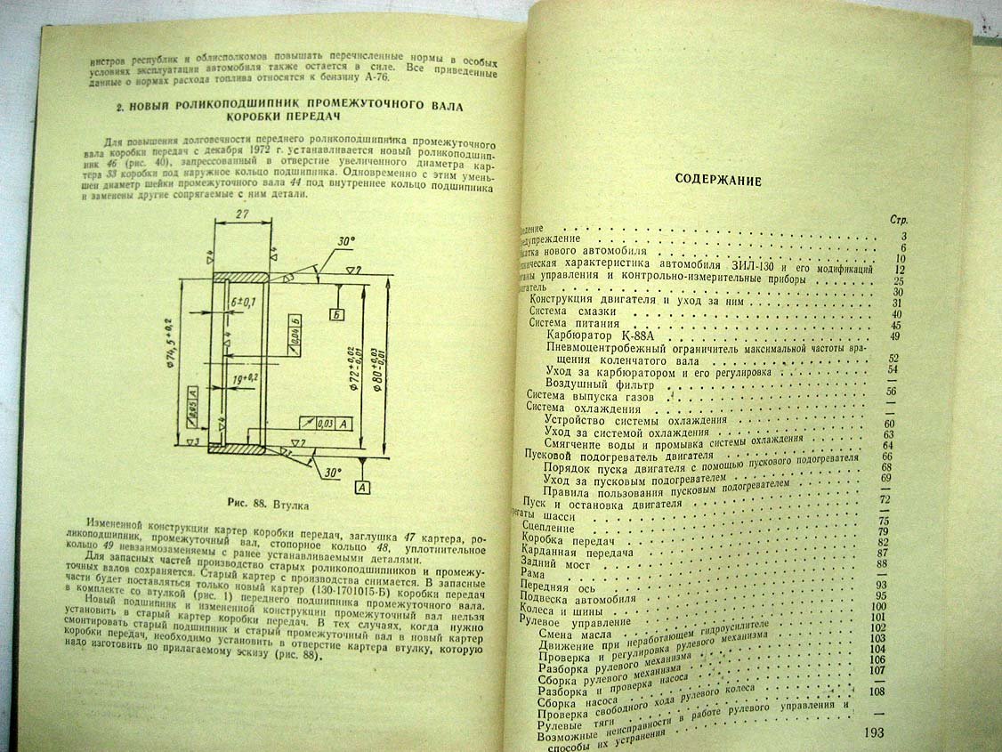 Автомобиль ЗИЛ-130 и его модификации. Модель 1972г