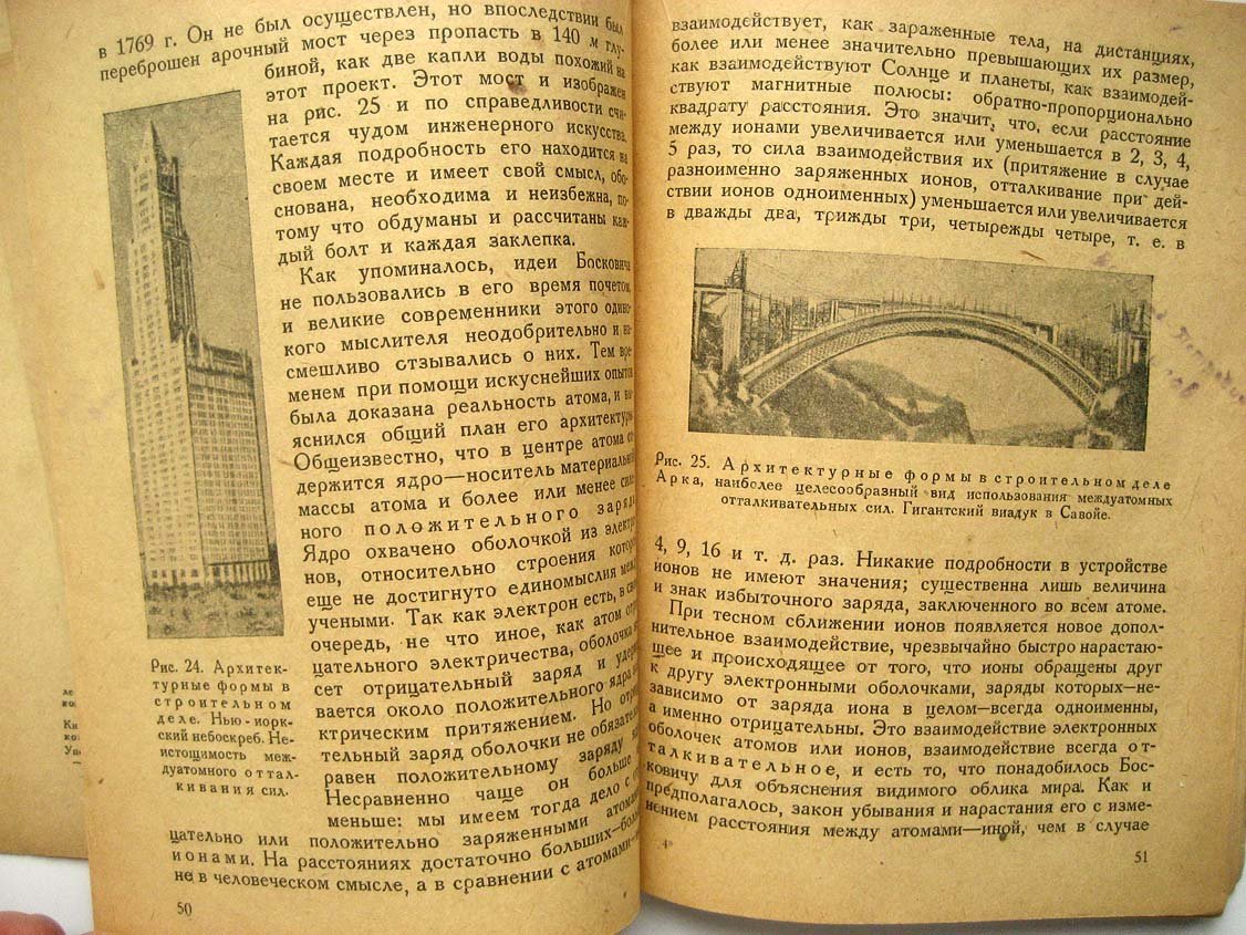 Ходаков Ю. Архитектура кристаллов.