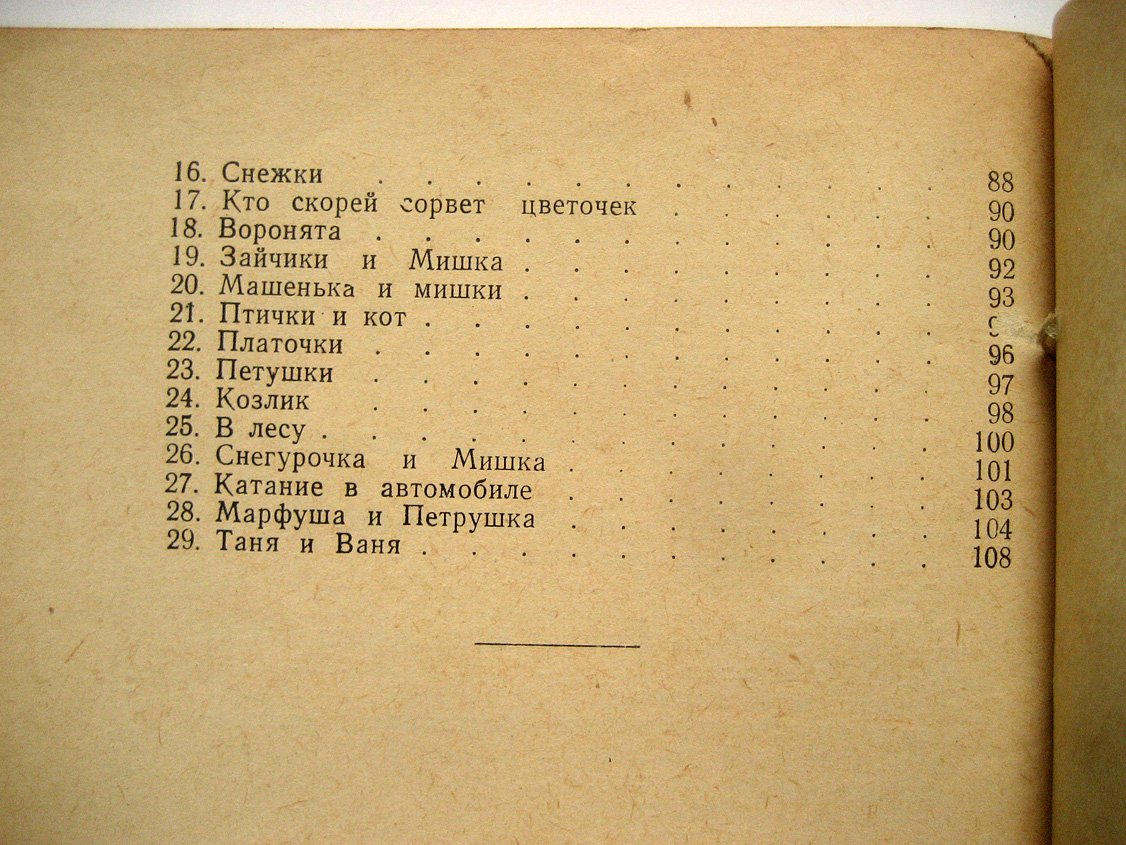 Бабаджан Т. Праздники для детей в яслях и домах ребенка.