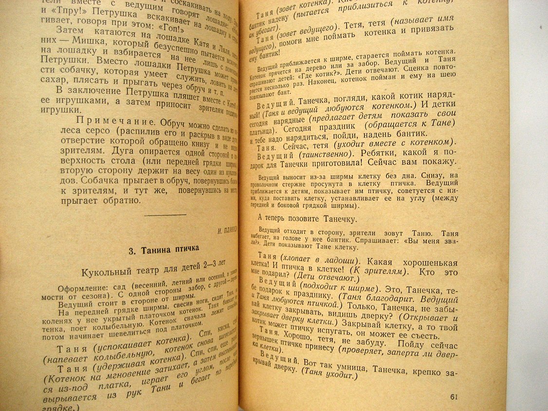 Бабаджан Т. Праздники для детей в яслях и домах ребенка.