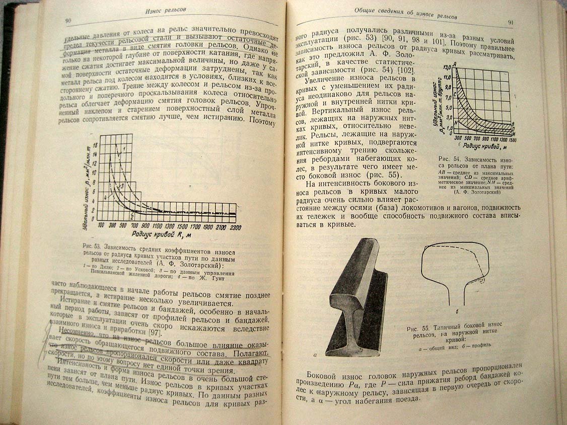 Скаков А. Качество железнодорожных рельсов.
