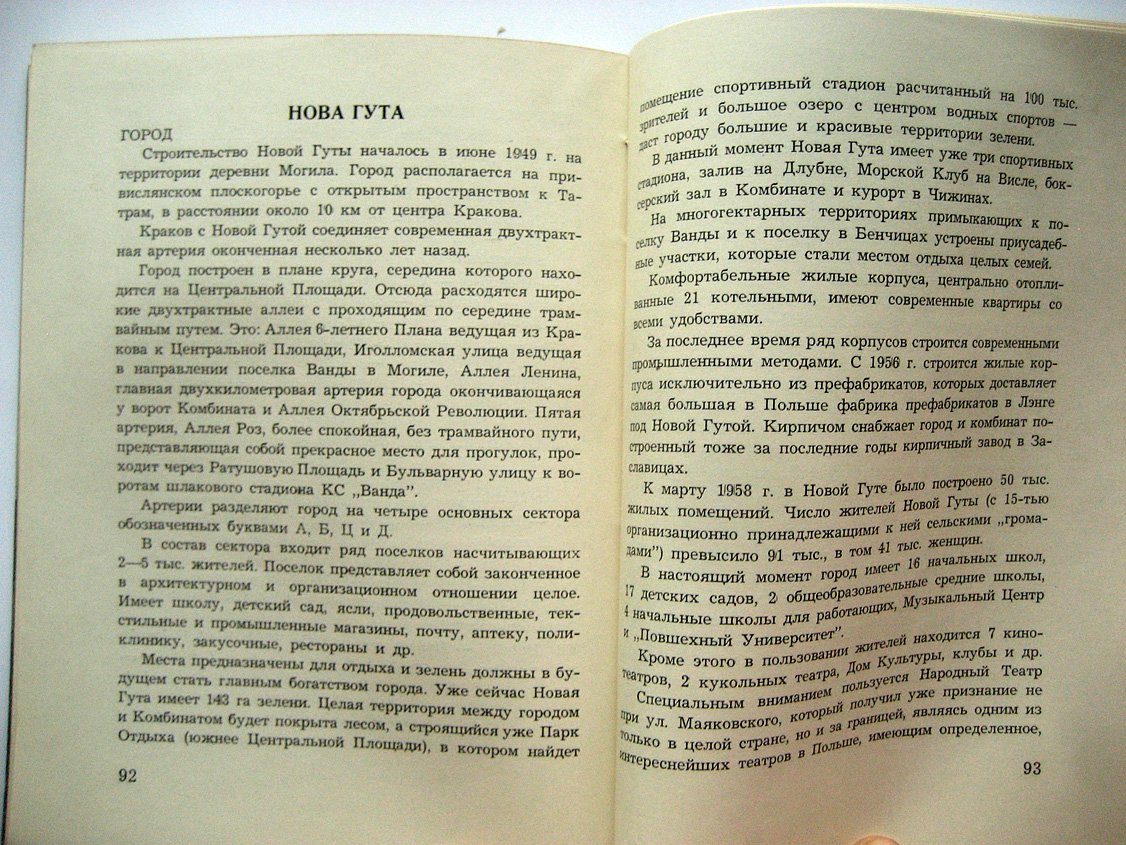 Czubala T. Nowa Huta. Przewodnik. Informator (Нова Гута, Краков, Польша)