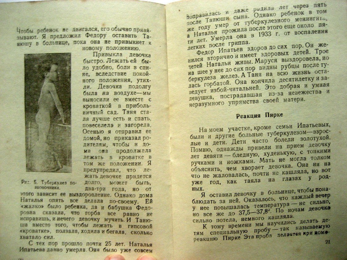 Менжулин И. Рассказы сельского врача.