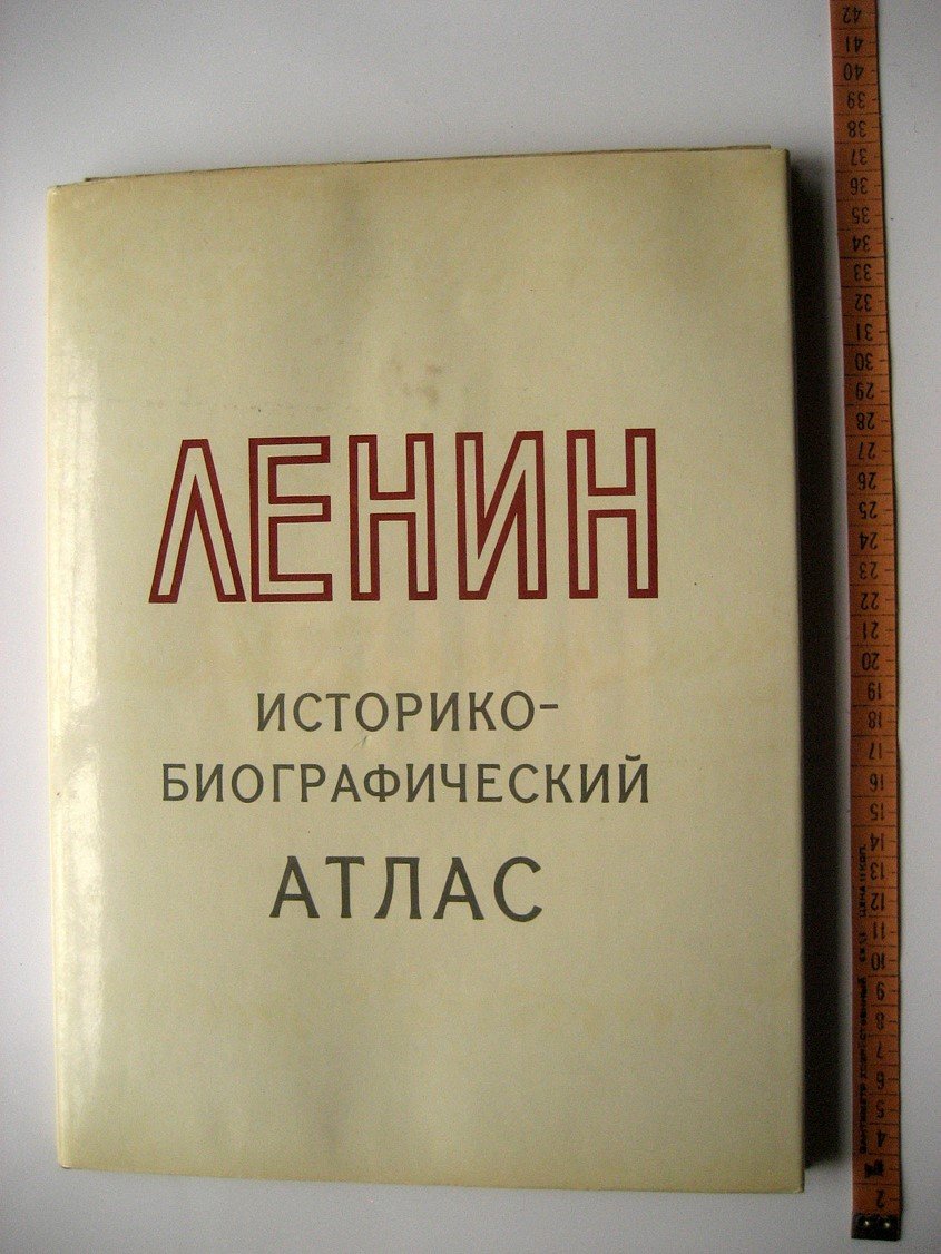 Ленин. Историко-биографический атлас