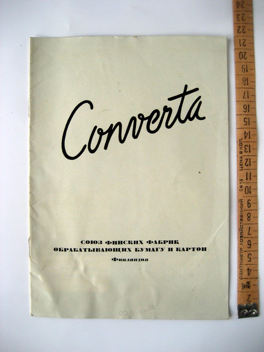 Союз финских фабрик обрабатывающих бумагу и картон (Converta).