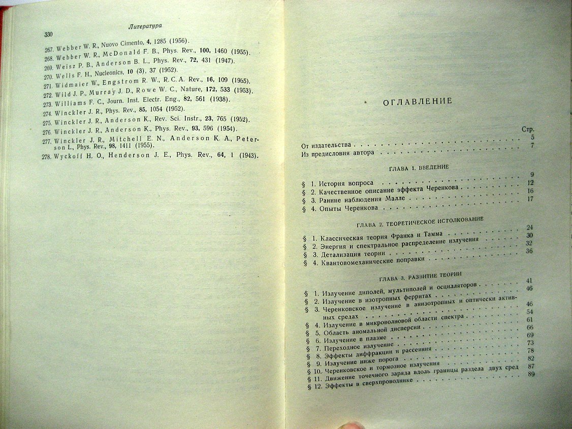 Джелли Дж. Черенковское излучение.