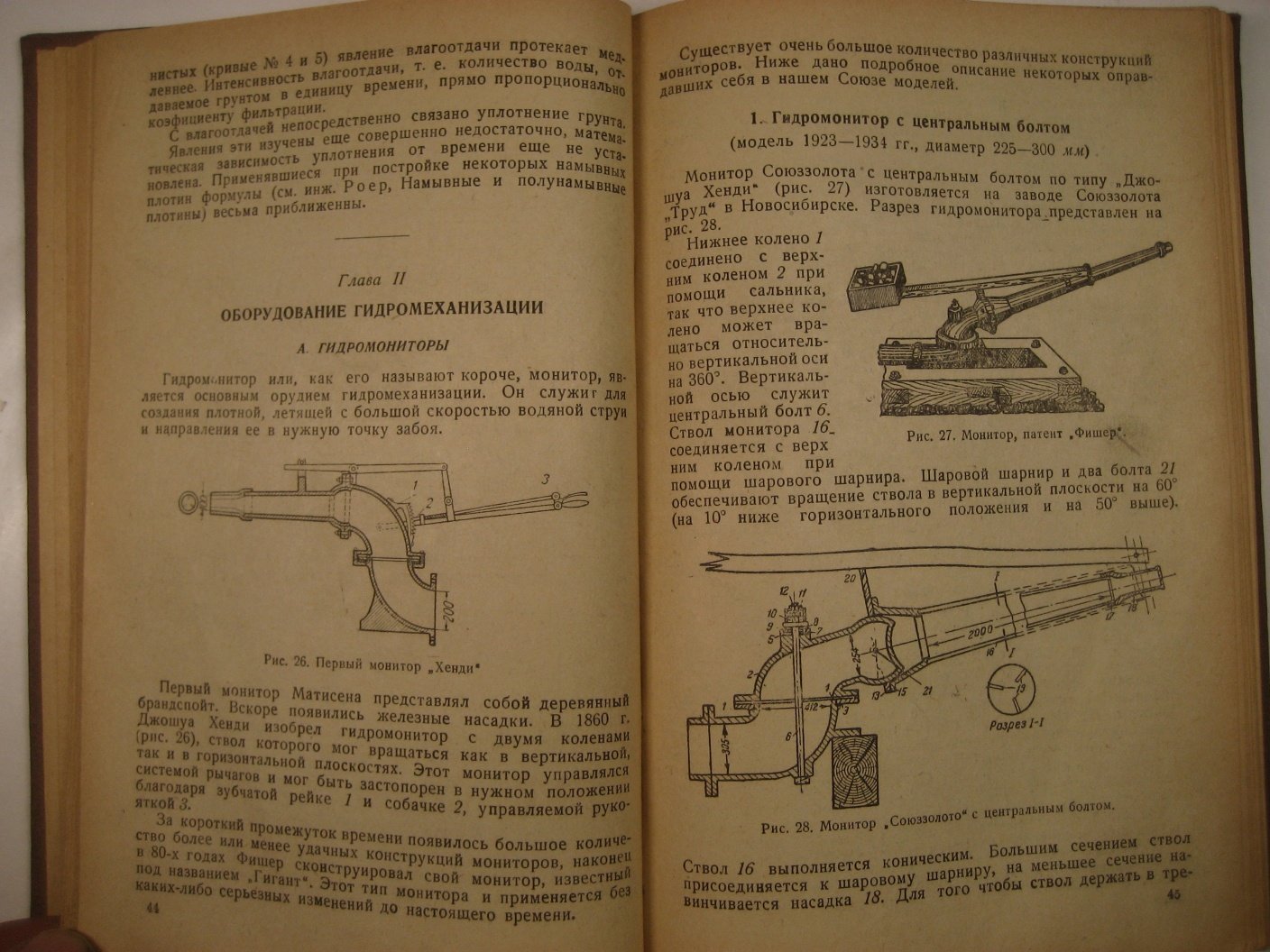 Шкундин Б. Гидромеханизация земляных работ.