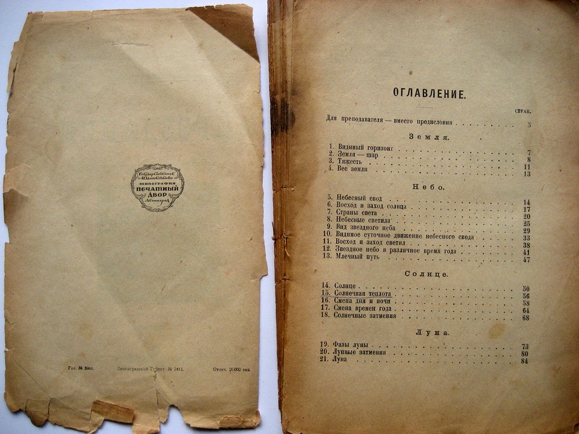 Каменьщиков Н. Мироздание.