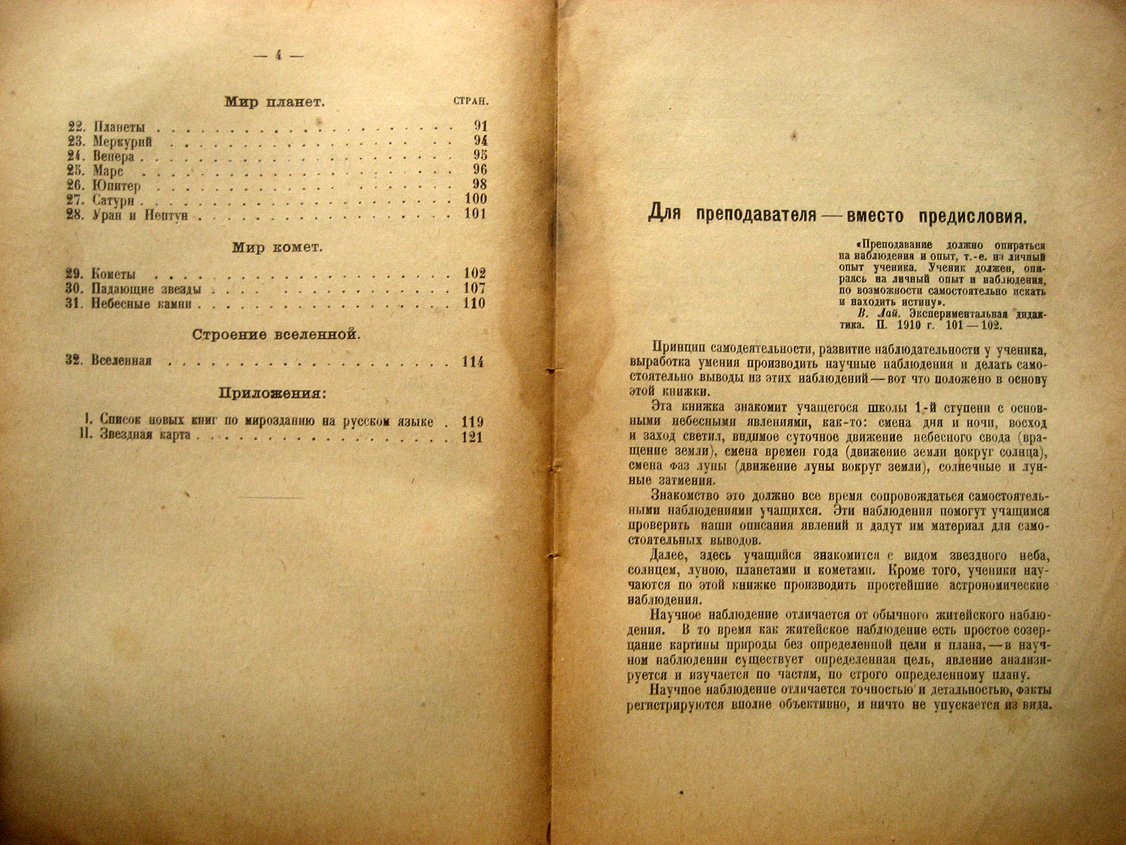 Каменьщиков Н. Мироздание.