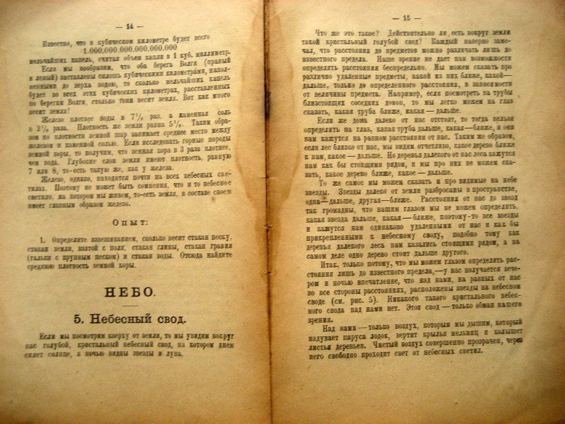 Каменьщиков Н. Мироздание.