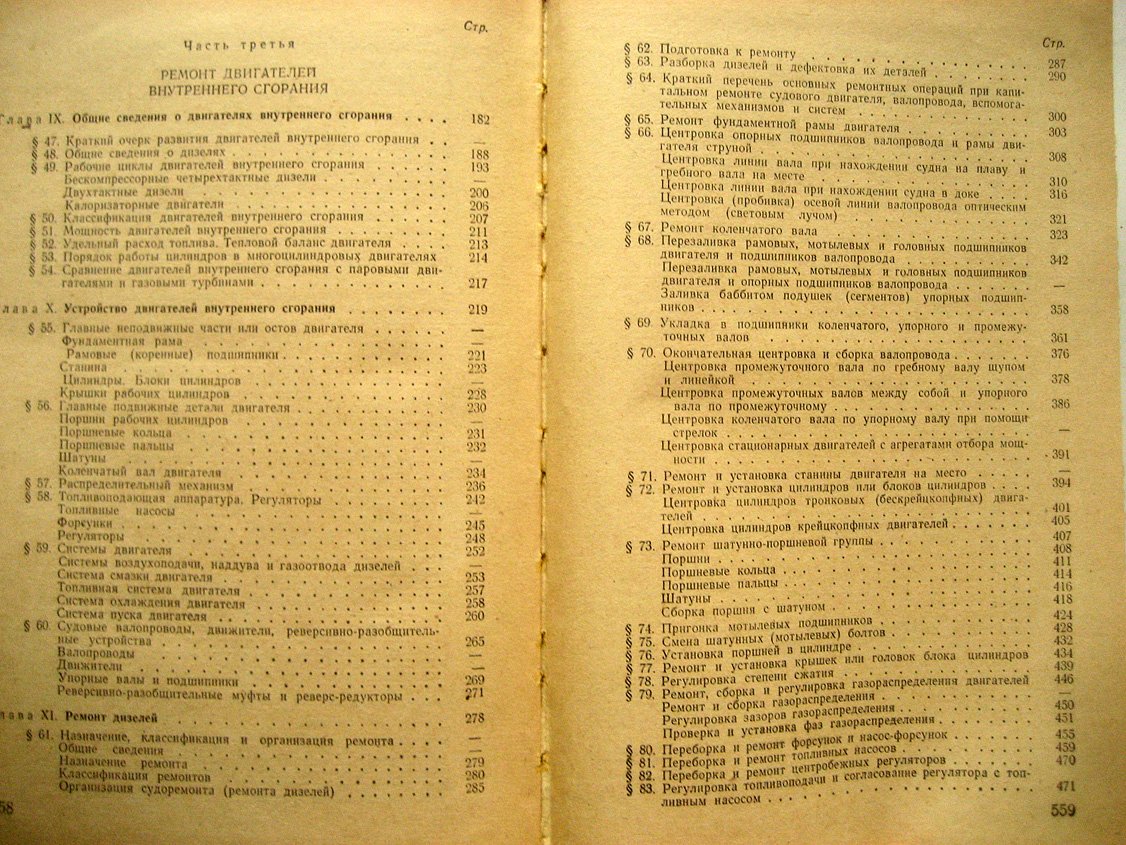 Моргун В. Слесарь-дизелист.