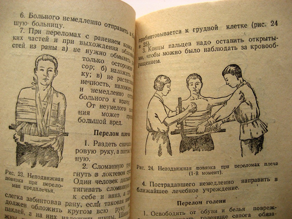 Берлянд А. Основы гигиены, первой помощи и самоконтроля