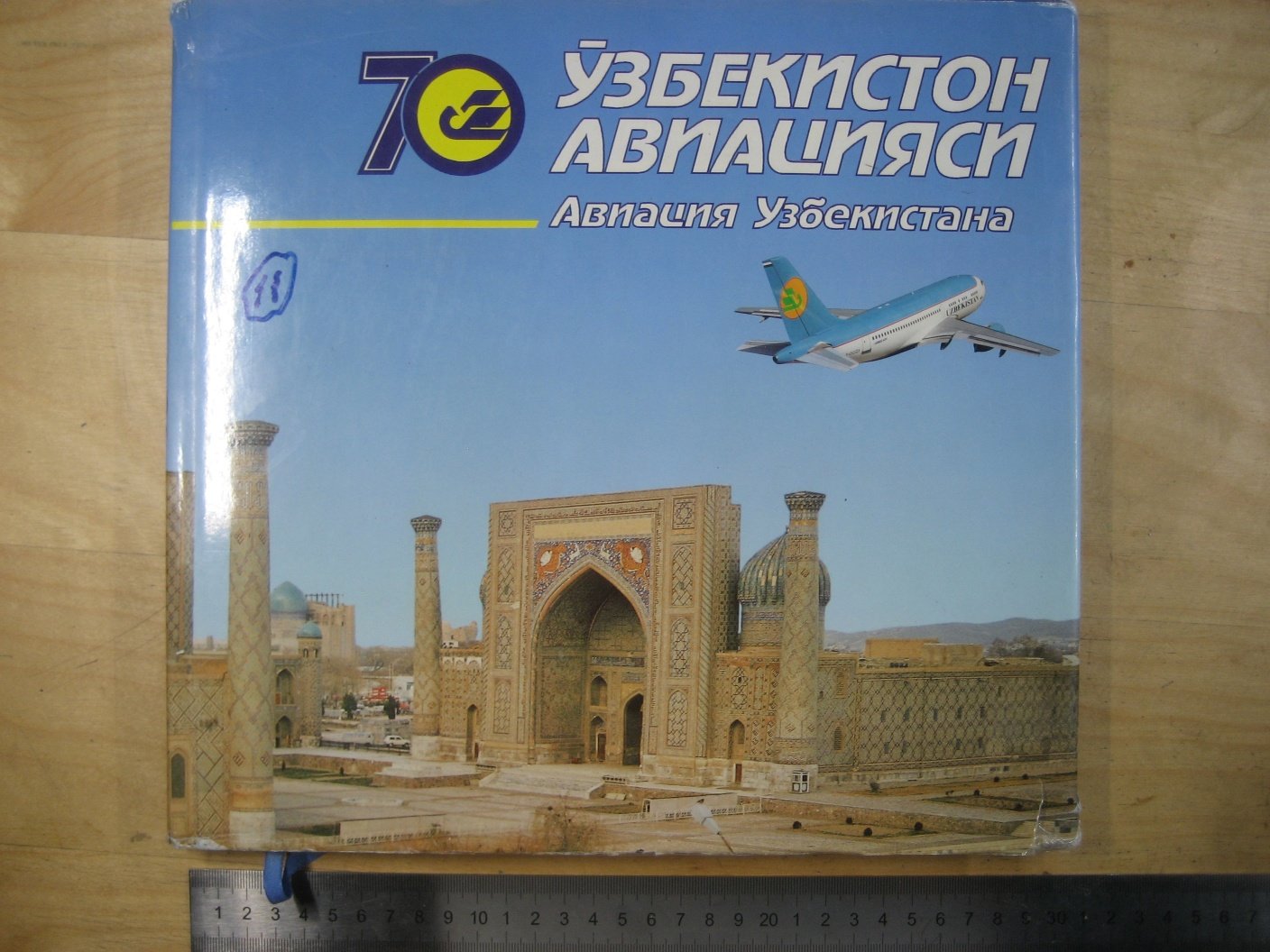 Авиация Узбекистана.