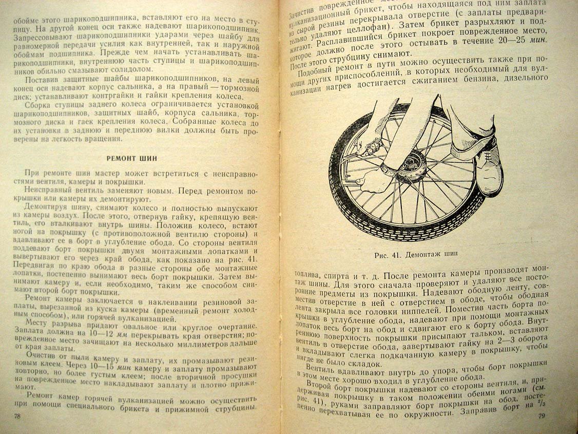 Фишман Б. Ремонт мопедов и лодочных моторов.