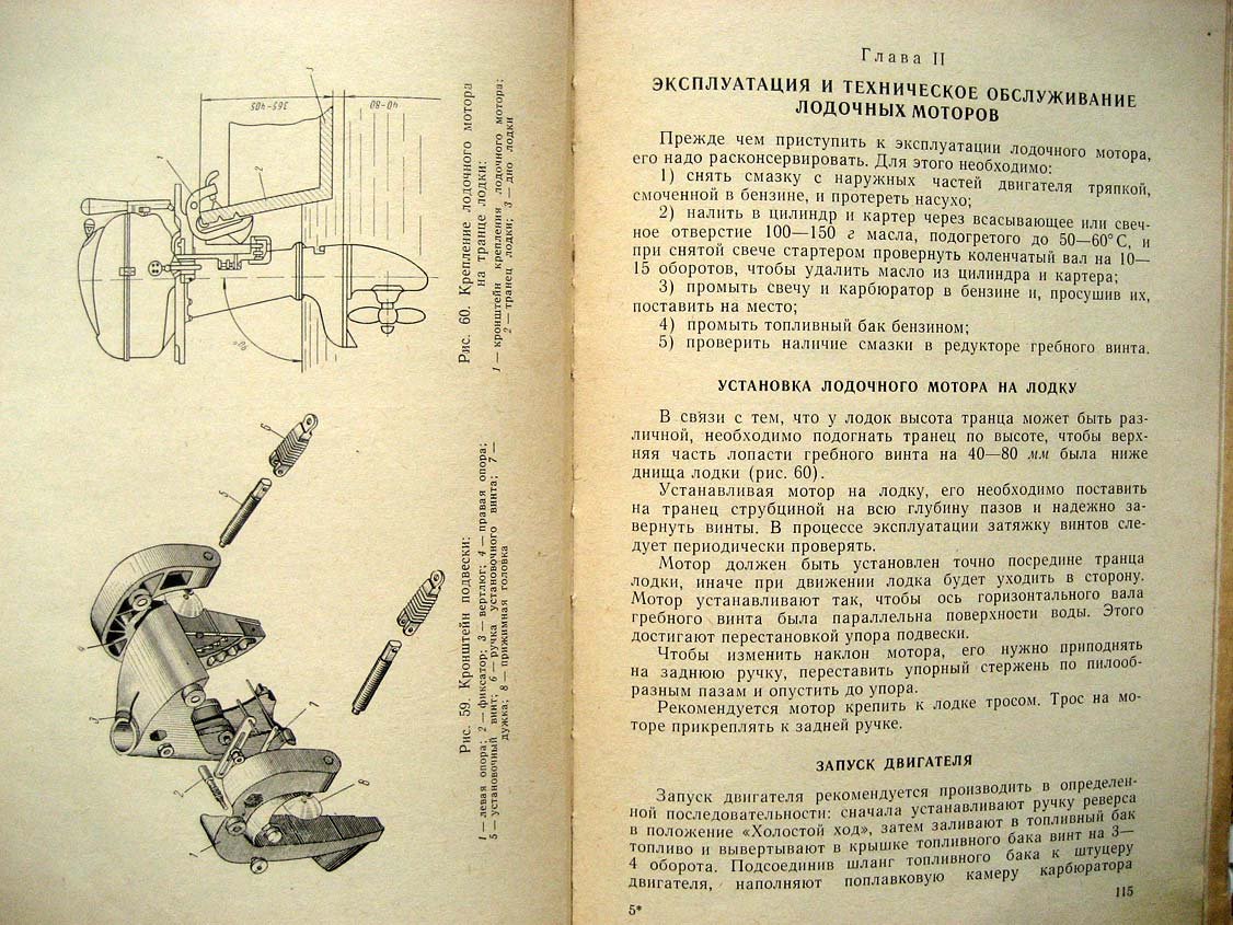 Фишман Б. Ремонт мопедов и лодочных моторов.