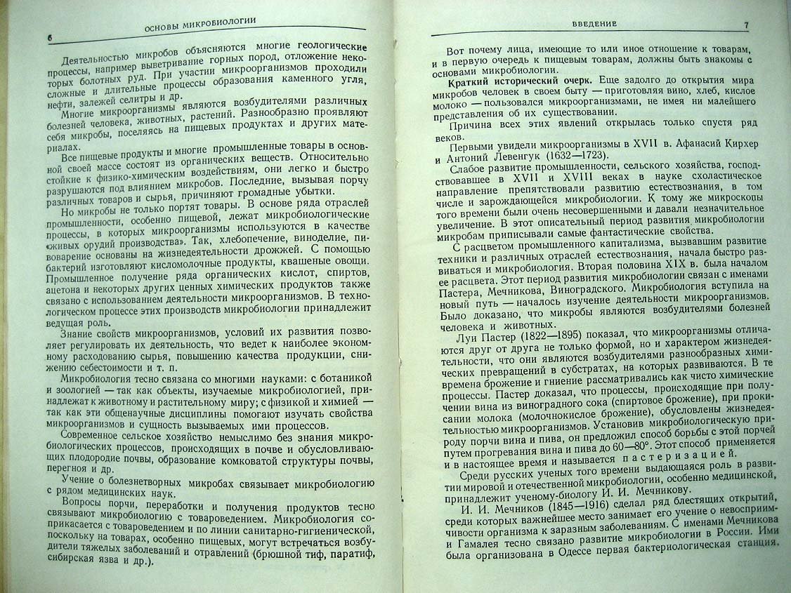 Смирнов В. Товароведение продовольственных товаров.