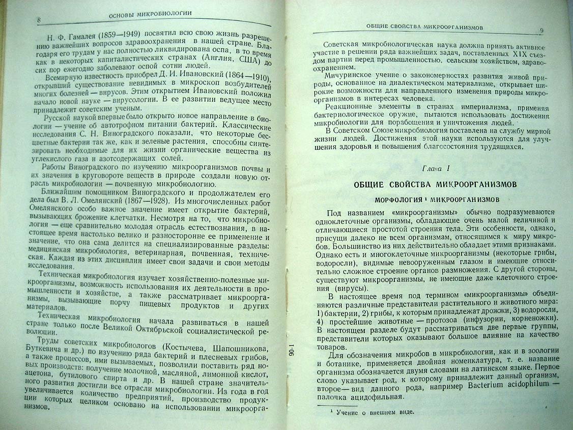Смирнов В. Товароведение продовольственных товаров.