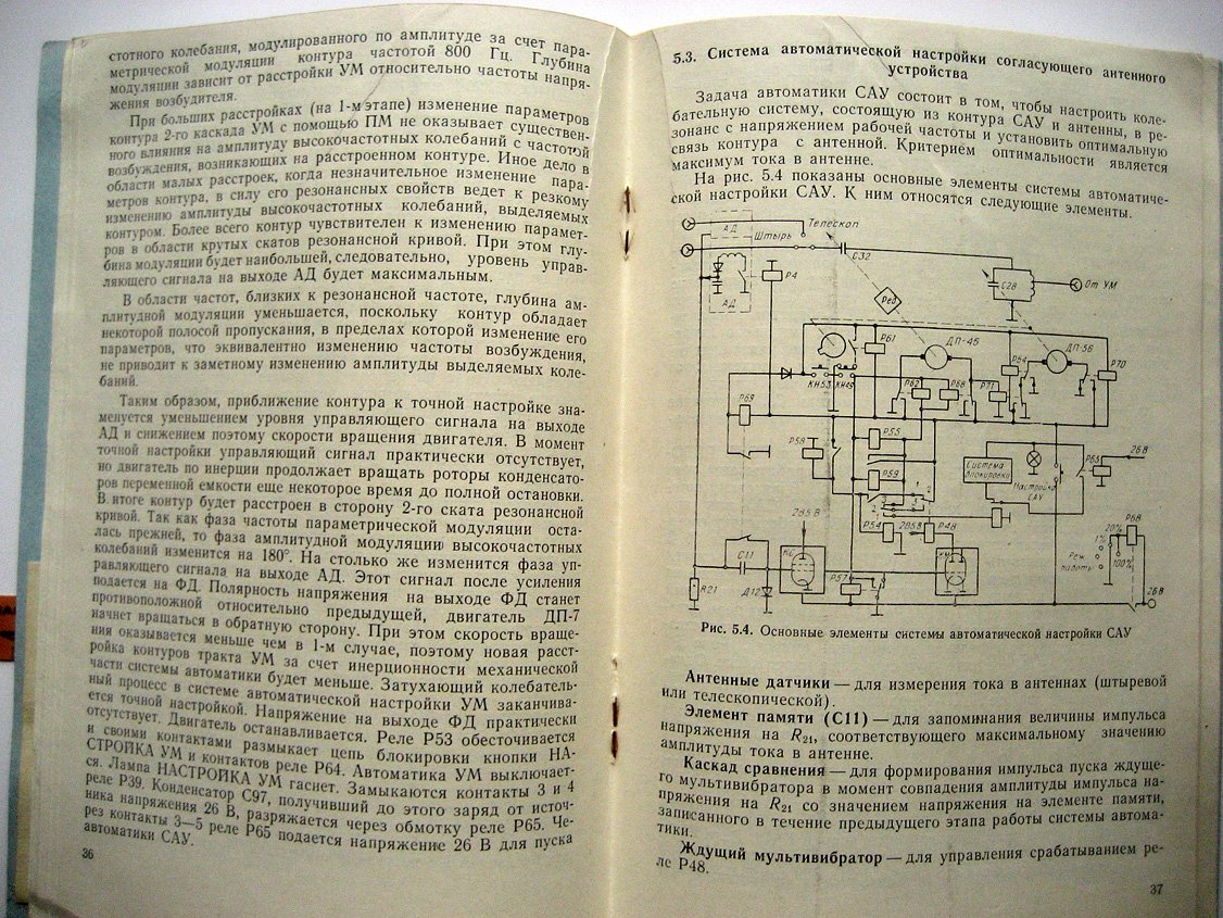 Радиостанция Р-111. Пособие специалисту