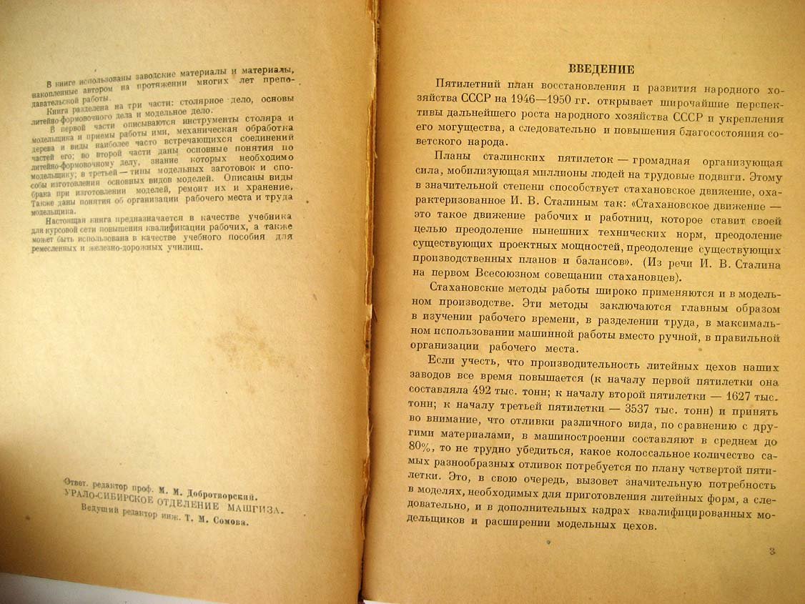 Гиммельман Н. Модельное дело.