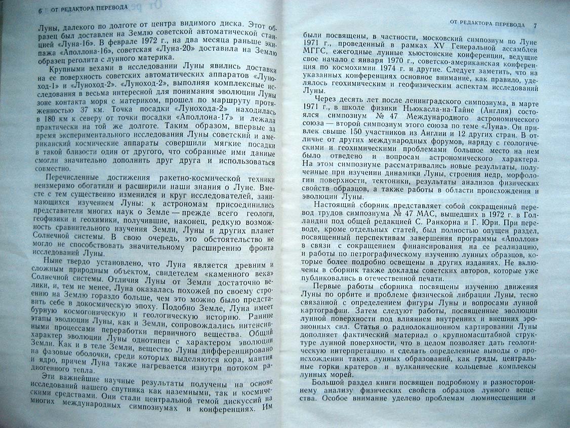 Луна.