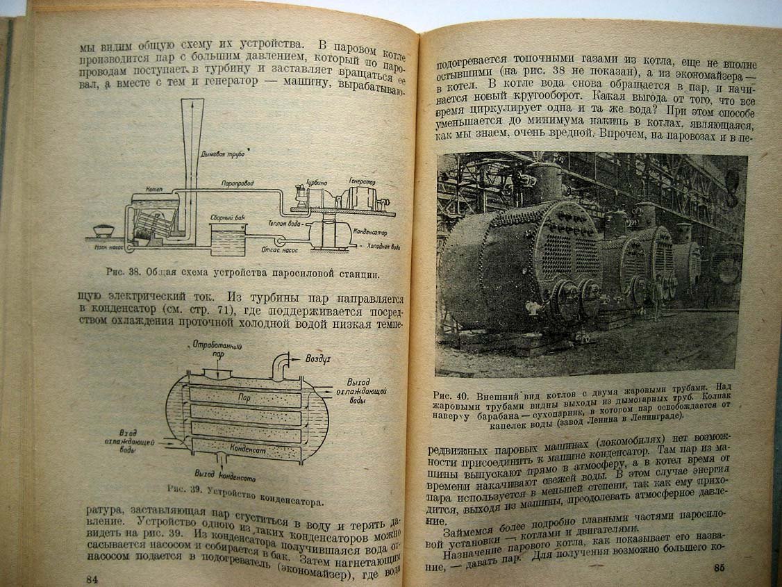 Сахаров Д. Теплота в природе и технике.
