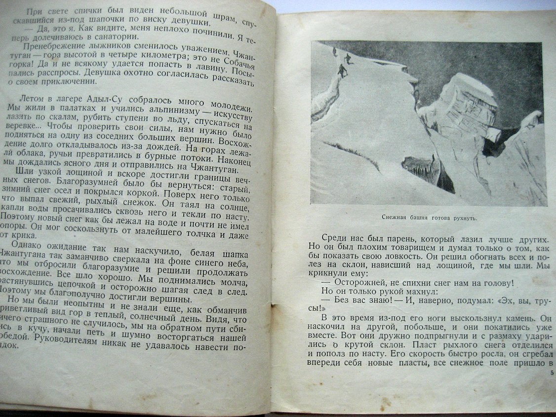 Арманд Д. Грозные силы. Рассказы о грозных явлениях природы