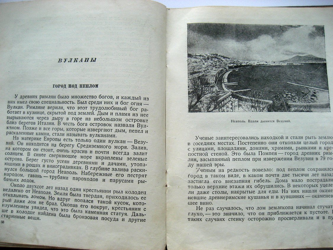 Арманд Д. Грозные силы. Рассказы о грозных явлениях природы