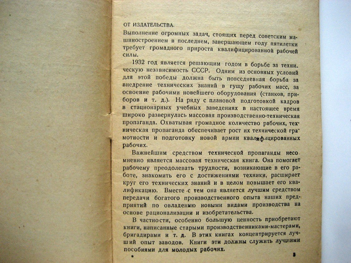 Дубинин А. Установка и наладка фасонно-токарного станка.