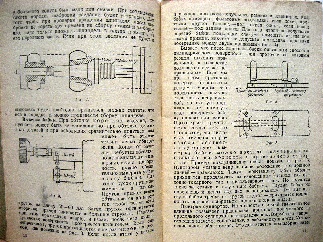 Дубинин А. Установка и наладка фасонно-токарного станка.
