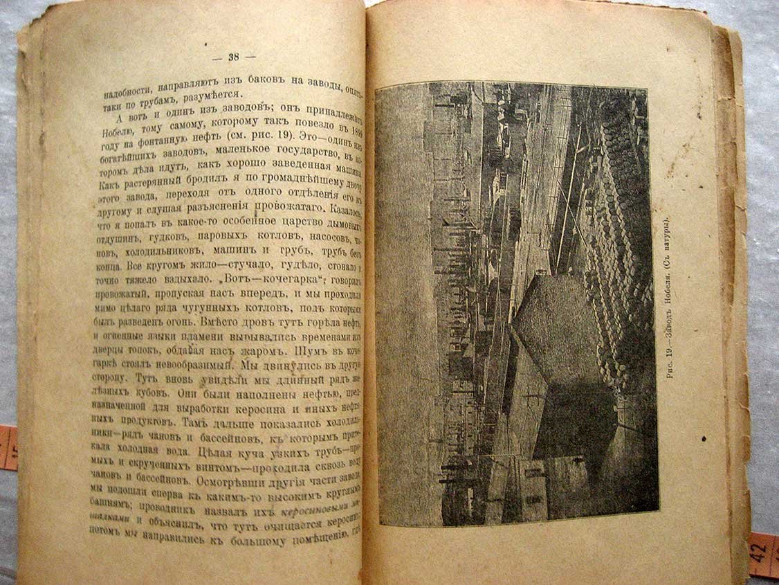 Лункевич В. Два драгоценных дара природы: нефть и соль.