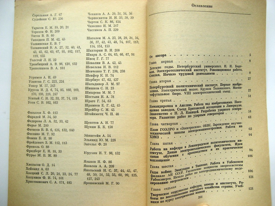 Карцев В. Михаил Полиевктович Костенко (1889-1976).