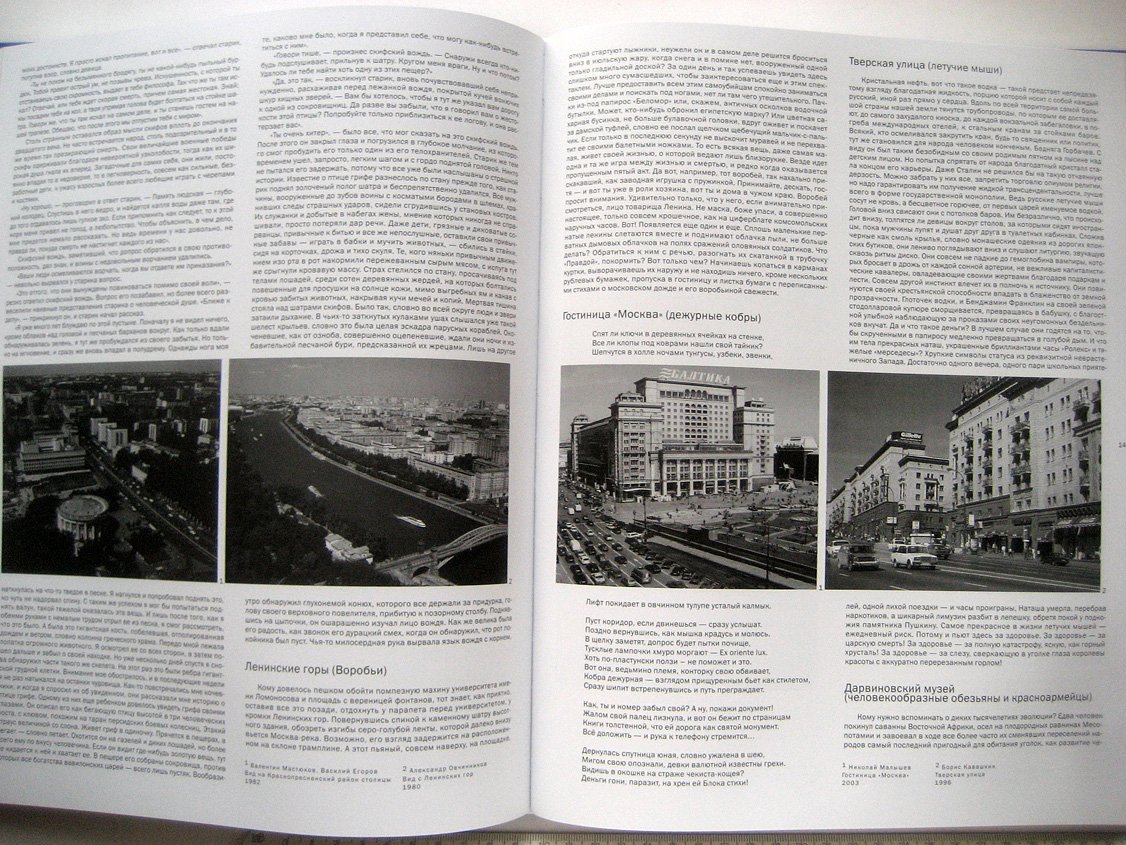 Москва-Berlin / Берлин-Moskau. Хроника 1950-2000
