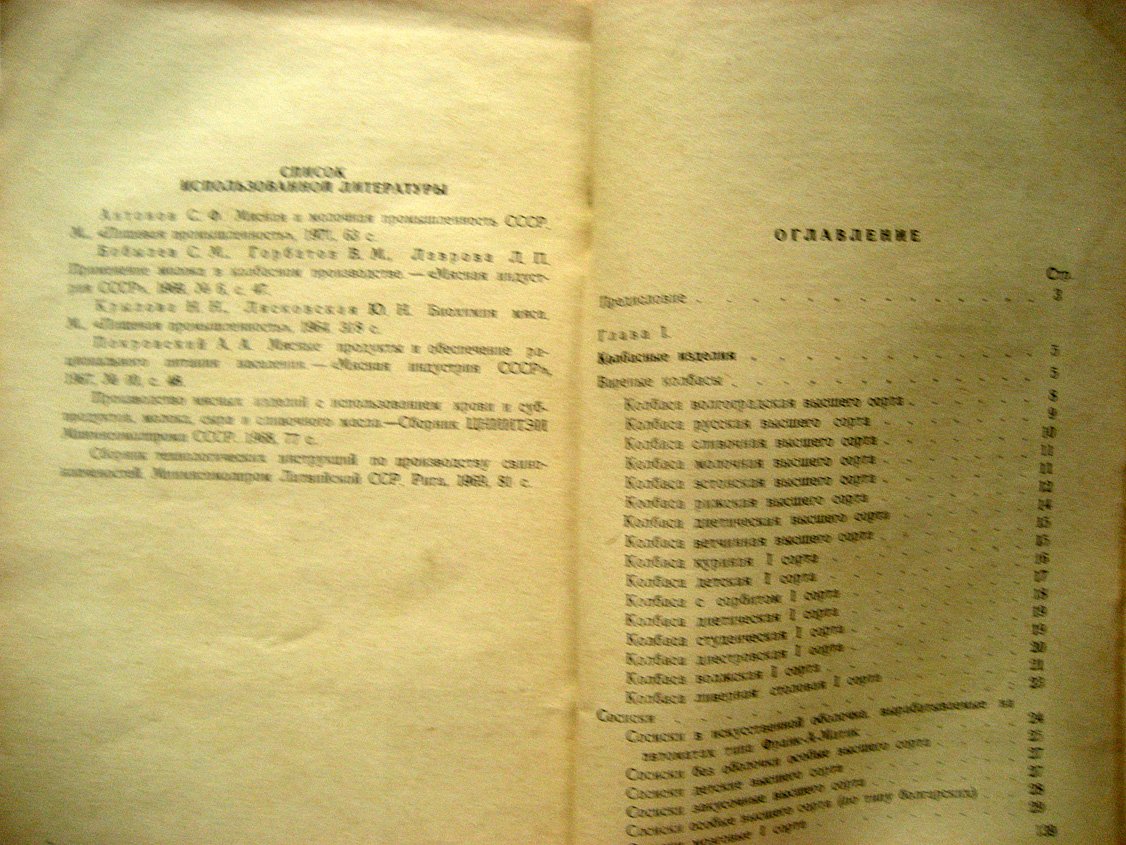 Александрова Т., Синицина Л. Новые и улучшенного качества мясопродукты.
