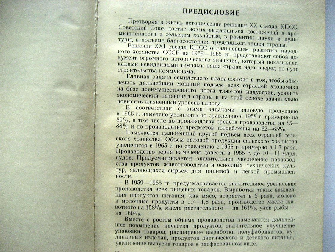 Хомутов Б. Товароведение продовольственных товаров.